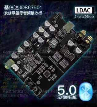 QCC5125 + AK4493 Fever Grade Bluetooth-совместимый Модуль 5.0 Плата Декодирования Без Потерь Беспроводной Аудиоприемник LDAC  10