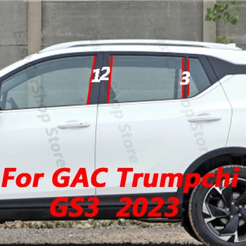 Для GAC Trumpchi GS3 2023 Автомобильная дверь Центральное Окно Отделка средней колонны Декоративная планка Аксессуары для крышки стойки ПК B C  0