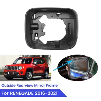 Для Jeep Renegade 2016-2021 Внешняя рамка зеркала заднего вида Боковая крышка зеркала заднего вида Стеклянная крышка слева  5