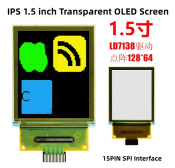 IPS 1,5-дюймовый 15PIN SPI 65K Цветной Прозрачный OLED-экран LD7138 Drive IC 128 (RGB) * 64  10
