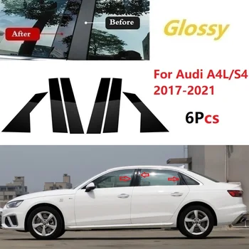 Наклейка на оконную накладку BC Column Подходит для Audi A4L/S4 2017-2021 Полированные стойки стойки  5