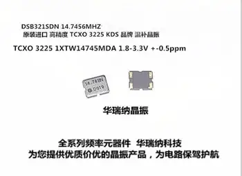5ШТ/DSB321SDN TCXO 1XTW14745MDA температурная компенсация 4-контактный кварцевый генератор TCXO 3225 14,7456 МГц  5