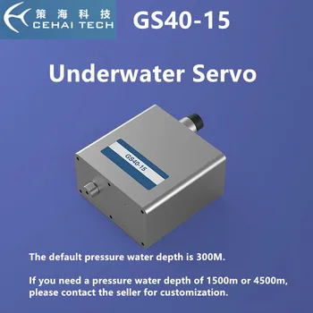 GS40-15 ROV подводный сервомеханический рычаг рулевого управления механический рыбный тормоз 150 кг См (15 н. м) давление глубина воды 300 м  2