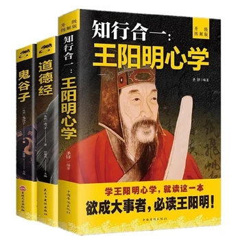 Новые традиционные китайские Книги по философии жизни 