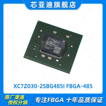 XC7Z030-2SBG485I FBGA-485 -ПЛИС  4
