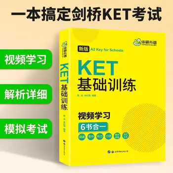 Учебник KET Basic Training Preparation A2 Primary Entrance English Test  5