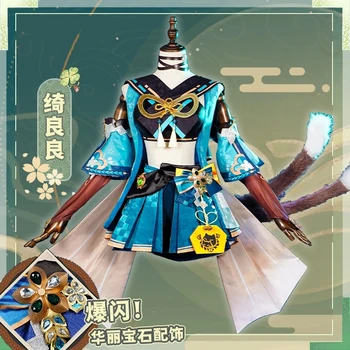 Игровой костюм Genshin Impact Kirara, костюм для косплея, великолепная униформа, наряд для ролевых игр на Хэллоуин, карнавальная вечеринка, женский XS-3XL  5