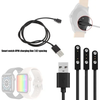 2Pin 4 мм 7,62 мм 4Pin Сильный Магнитный Зарядный Кабель USB Линия Зарядки Шнур Веревка Черный Белый Цвет Для Смарт-Часов Универсальный Шнур  1