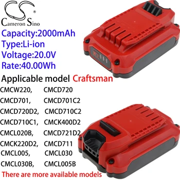 Камерон Китайско Итиумовый аккумулятор 2000 мАч для Craftsman CMCR001, CMCR001B, CMCW220B, CMCS300M1, MCS300B, CMCS600D1  5