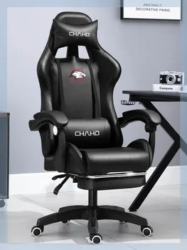 Горячее предложение нового компьютерного кресла, домашнего игрового кресла с откидной спинкой, современного простого ленивого офисного кресла, игрового кресельного подъемника, вращающегося кресла  0