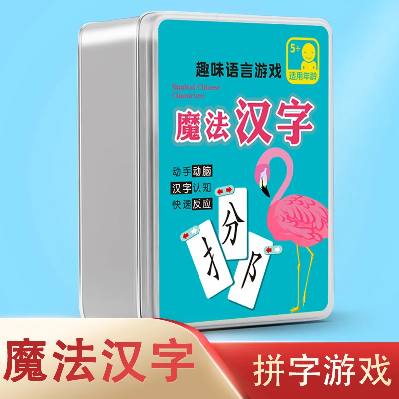 Волшебные китайские иероглифы, детская головоломка, карта грамотности, китайская комбинация Hanzi Radical, включающая 120 карточек